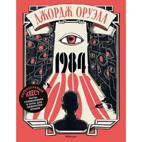 1984