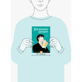 Клуб анонимных книголюбов. Том 1
